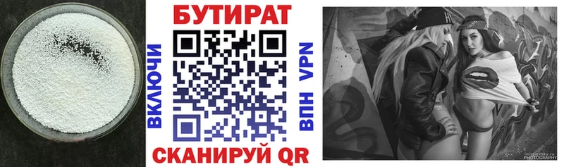 Купить где  Кологрив  Бутират вода 