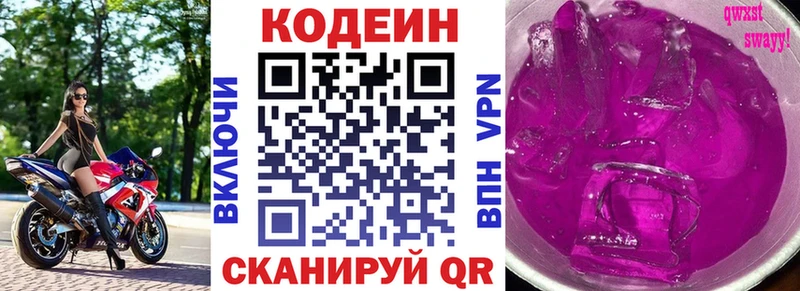 Купить закладки  Кологрив  Кодеин Purple Drank 